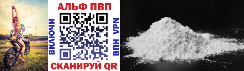 Альфа ПВП мука Бабушкин