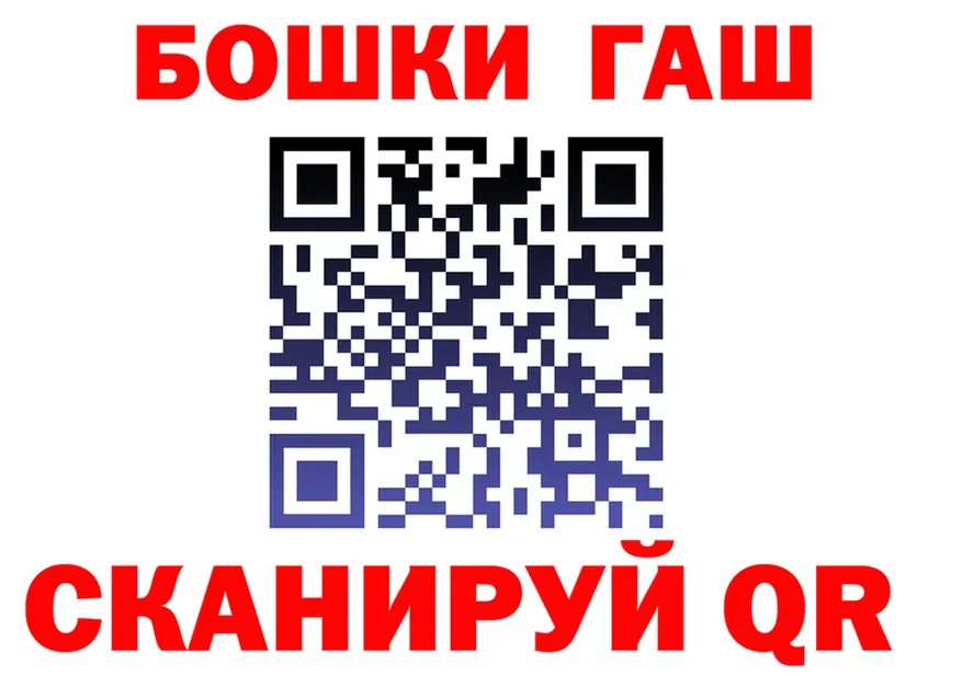 ГАШ гашик зеркало маркетплейс hydra Бабушкин